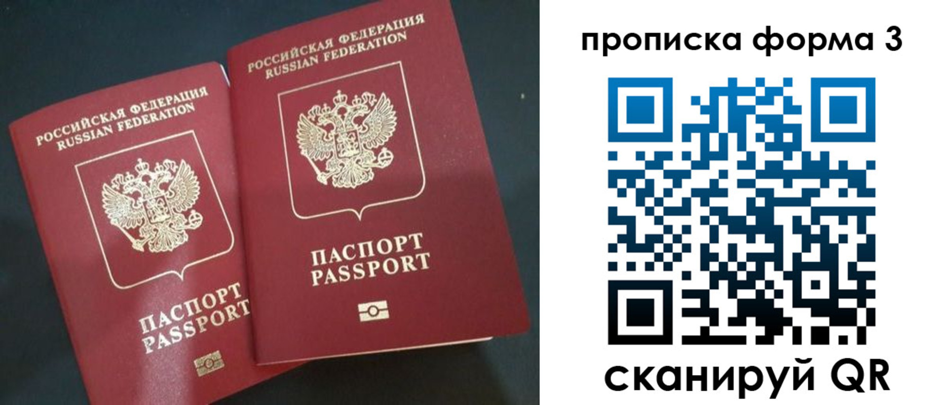 регистрация в Архангельске