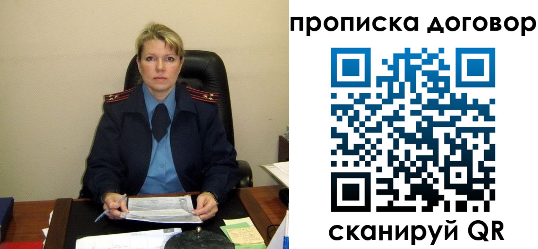 прописка для военкомата в Архангельске