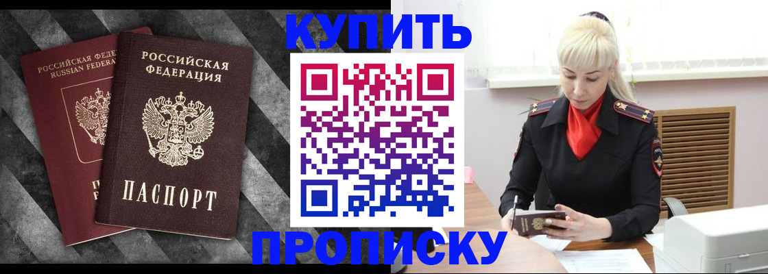 где прописаться в Архангельске