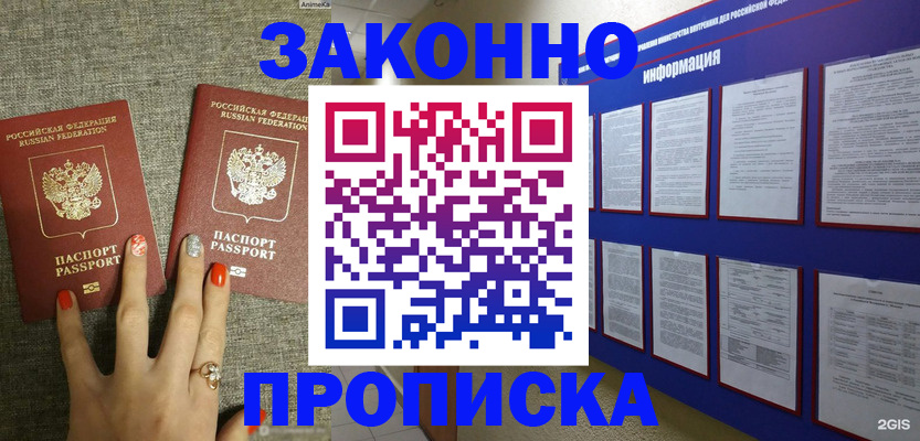 найти адрес прописки в Архангельске