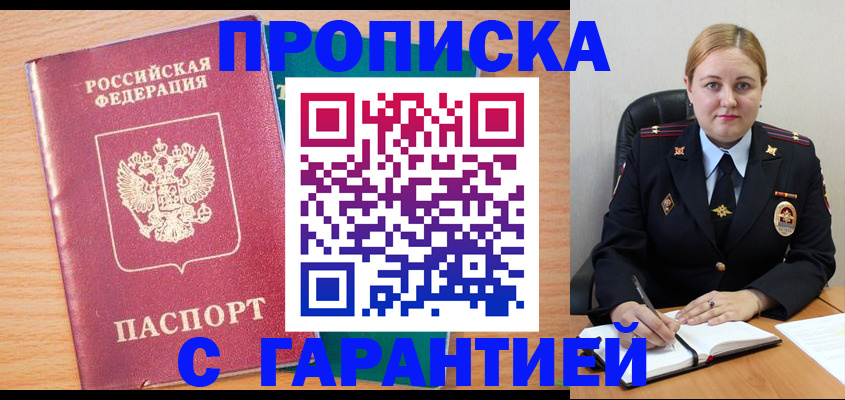 прописка иностранных граждан в Архангельске