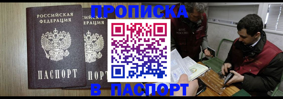 временная регистрация гарантия в Архангельске